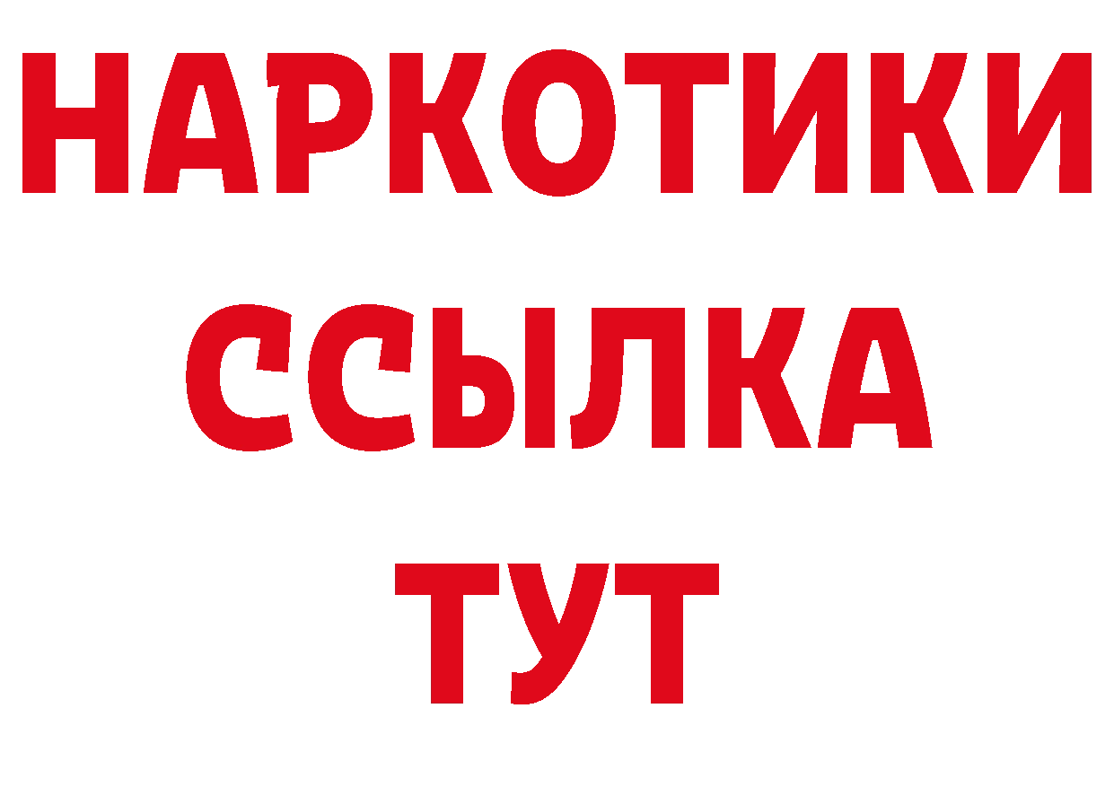 ГЕРОИН афганец сайт нарко площадка MEGA Нариманов